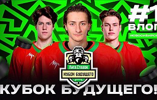 Минск – Новосибирск-2024: Карпович и Липский – о сезоне и кто самый опасный игрок в России U20