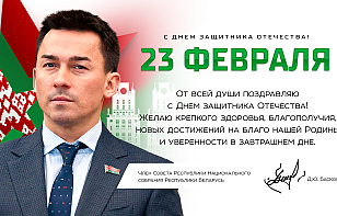 Дмитрий Басков поздравляет с Днем защитника Отечества
