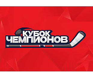 Кубок Чемпионов. «Динамо-Джуниверс» U15 обыграло сверстников из «Авангарда», «Юность» U16 проиграла «Варягам», Школа Р. Салея U16 сыграет c «Авангардом»