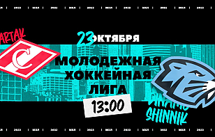 «Динамо-Шинник» продолжает выездную серию. Сегодня белорусы сыграют против «Спартака»: прямая трансляция 