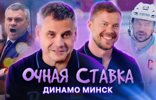 Дмитрий Квартальнов и Андрей Стась стали героями программы КХЛ «Очная ставка»