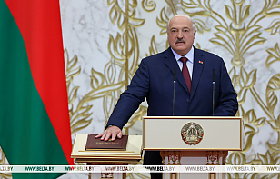 Александр Лукашенко вступил в должность Президента Республики Беларусь