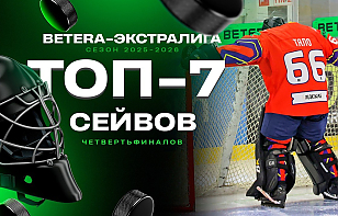 Топ-7 сейвов ¼ финала плей-офф Betera-Экстралиги: Летов, феерия Тяло, Синягина и Кузмаула