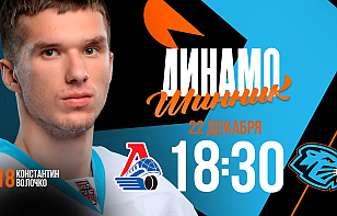 «Динамо-Шинник» сыграет с ярославским «Локо». Трансляция