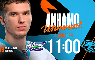 «Динамо-Шинник» матчем с «Толпаром» начнет выездную серию в чемпионате МХЛ. Трансляция