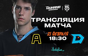 «Динамо-Шинник» проводит выездной поединок против «Алмаза»: прямая трансляция