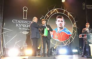 Станислав Кучкин – лучший нападающий сезона-2025/26