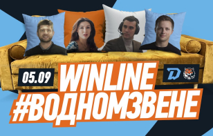 Утреннее шоу «Winline в одном звене» возвращается с новым сезоном