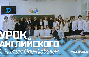Николя Обе-Кюбель провел урок английского для юных хоккеистов