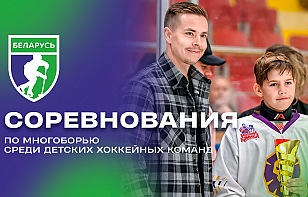 Егор Шарангович посетил турнир по многоборью в Молодечно: видео