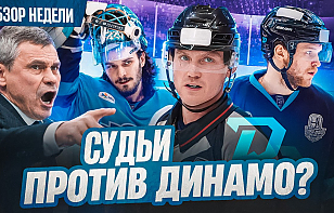 Новый выпуск проекта «Раскатка»: что случилось с «Динамо»? Был ли гол Борикова? Шарангович вышел на пенсию?