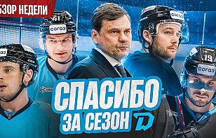 Новый выпуск проекта «Раскатка»: был ли план «Б» у Динамо? У кого нет характера? Жлобин вытащит серию?