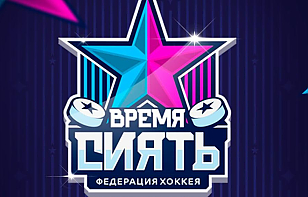 15 февраля на «Минск-Арене» состоится Всемирный женский хоккейный матч