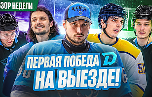 53-й выпуск «Раскатки»:  шанс для Фукале? Травмы преследуют «Динамо»! Пинчук в НХЛ!
