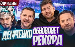 Демченко обновил рекорд. Мезин вместо Перепехина – вышел новый выпуск программы «Раскатка»