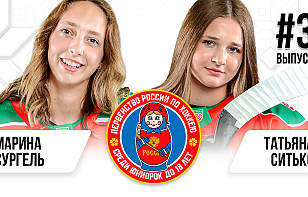 Женская сборная Беларуси U18: микрофон на хоккеистке, главный качок в команде