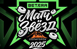 3 декабря состоится драфт Матча звезд Betera-Экстралиги. Что это такое и как пройдет процедура?