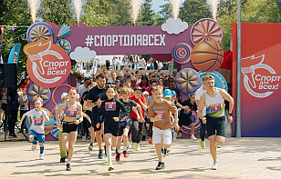 Летний сезон проекта «Спорт для всех» стартует 5 июня