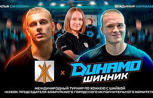 Влог о «Динамо-Шиннике»: смена поколений, новые лидеры и атмосфера домашнего турнира