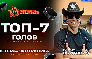 Топ-7 голов двадцать второй недели Betera-Экстралиги: соло Солдатова и другие