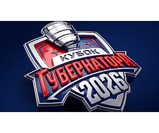 Стало известно расписание матчей Кубка губернатора Тульской области, где сыграет «Динамо-Шинник»