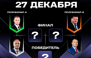 Определены полуфинальные пары Матча звезд Экстралиги