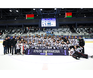 Определились итоговые места всех команд в Кубке Цыплакова 2026