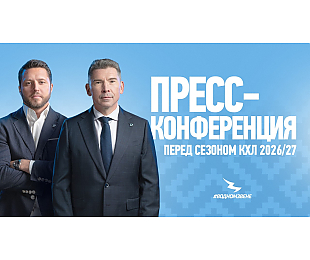 Сегодня состоится предсезонная пресс-конференция минского «Динамо»
