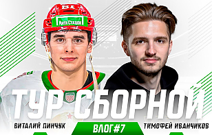 Тур сборной 2025: победа над Россией, хет-трик Пинчука и речи Квартальнова