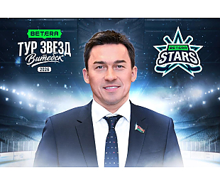 Дмитрий Басков – главный тренер Betera Stars на благотворительном матче «Betera-тур звезд» в Витебске