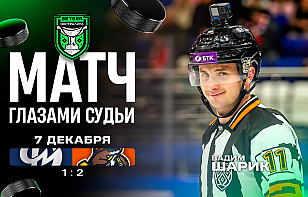 «Друг ты мой, я ж тебя с детства знаю». Матч «Динамо-Молодечно» и «Шахтера» глазами международной судейской бригады