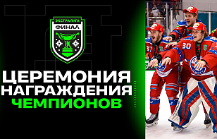 Юность» забирает трофей! Церемония награждения обладателей Кубка Президента 2025