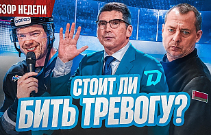 41-й выпуск «Раскатки»: чего ждать от Брылина? Кто нужен «Динамо»?