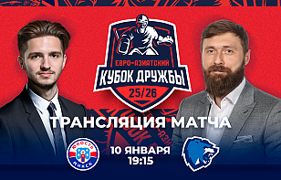 «Торпедо-Горький» обыграло «Химик», «Юность» – против «Витебска». Сегодня в Минске стартует Кубок Дружбы. Трансляции и онлайн