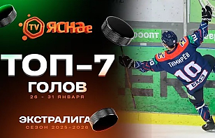 Топ-7 голов девятнадцатой недели Betera-Экстралиги: Тимирев, Шеремета, Войтович и другие