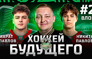 Новосибирск-2025: забавные истории однофамильцев, упущенное преимущество в игре с юниорской сборной России