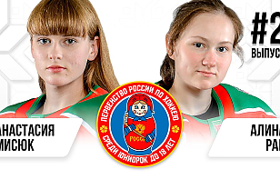 Тренер провел матч с микрофоном, Рапунцель в женской сборной Беларуси U18