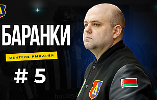 «Лида» представила пятый выпуск клубного влога