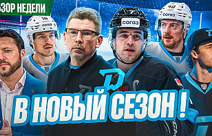 Новый выпуск проекта «Раскатка»: КХЛ возвращается, ситуация с Мелошем, финал кубка Салея