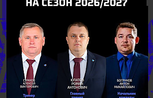 Тренерский штаб «Витебска» в сезоне-2026/27 останется без изменений