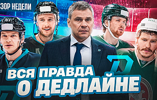 19-й выпуск «Раскатки»: кто набирает команду в «Динамо», сделка с «Трактором», Спунер или Квартальнов