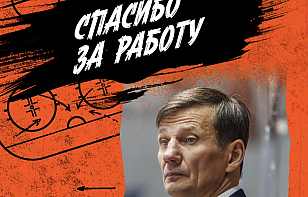 Игорь Андрющенко покинул тренерский штаб «Амурских тигров»