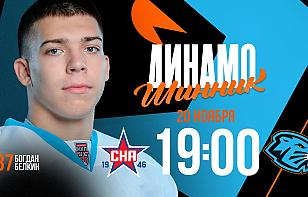 «Динамо-Шинник» в Санкт-Петербурге сыграет со СКА-1946. Трансляция