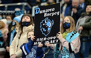 Минское «Динамо» анонсировало продажу билетов на матчи плей-офф