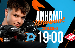 «Динамо-Шинник» проводит повторный матч со «Спартаком». Трансляция
