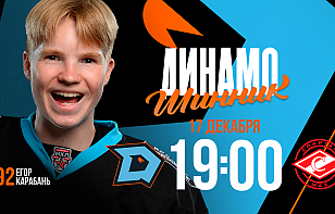 «Динамо-Шинник» сыграет дома со «Спартаком МАХ». Трансляция