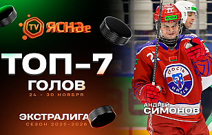 Топ-7 голов двенадцатой недели Экстралиги