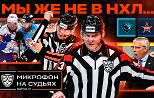 Новый выпуск «Подслушано»: микрофон на судьях во время матча между минским «Динамо» и СКА