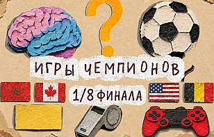 Знахаренко против Иванова, США против Бельгии: хоккеисты «Могилева» проводят свой ЧМ по футболу