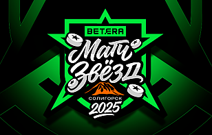 Стартовало голосование по выбору главных тренеров на Матч звезд Betera-Экстралиги